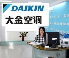 上海大金（Daikin）中央空調(diào) 官方服務(wù)、維修點(diǎn)與全方位售后支持指南